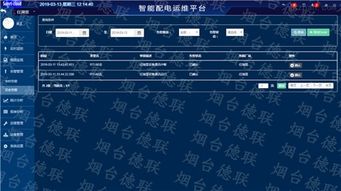 劉娜與煙臺軟件開發(fā) 技術(shù)浪潮中的創(chuàng)新者