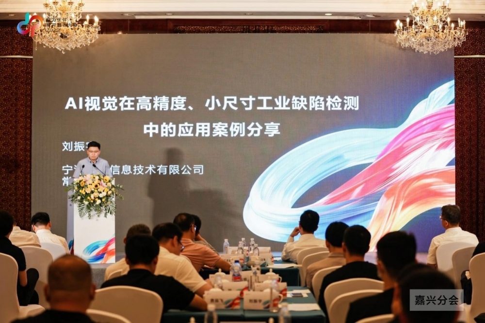 攜手創(chuàng)新，智造未來 華為伙伴暨開發(fā)者大會2022嘉興分會助力制造業(yè)數(shù)字化蝶變